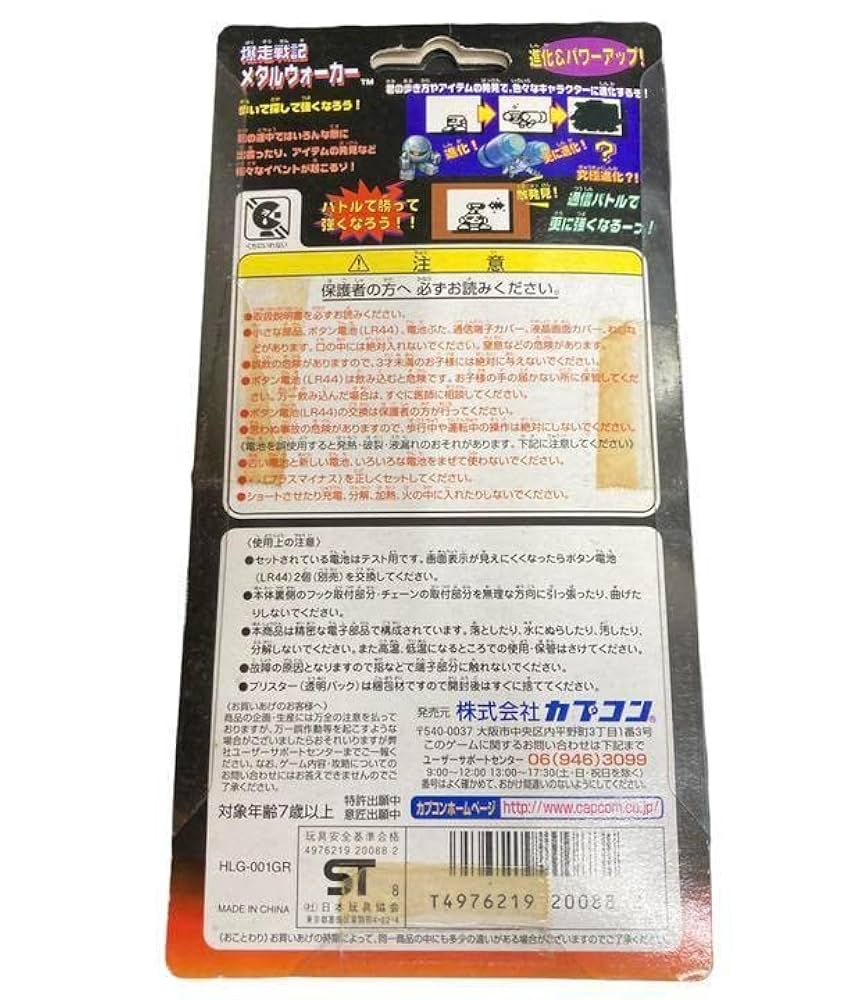 爆走戦記メタルウォーカー 3Dフィギュア メタルウォーカー フィギュア 爆走戦記メタルウォーカー 3Dコレクション メタルボール
